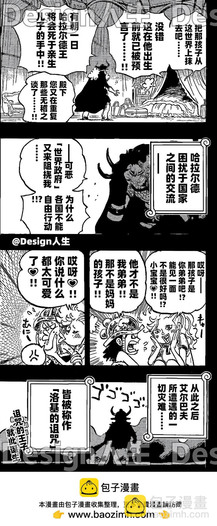 🍖ONE PIECE航海王 第1153话 第17页