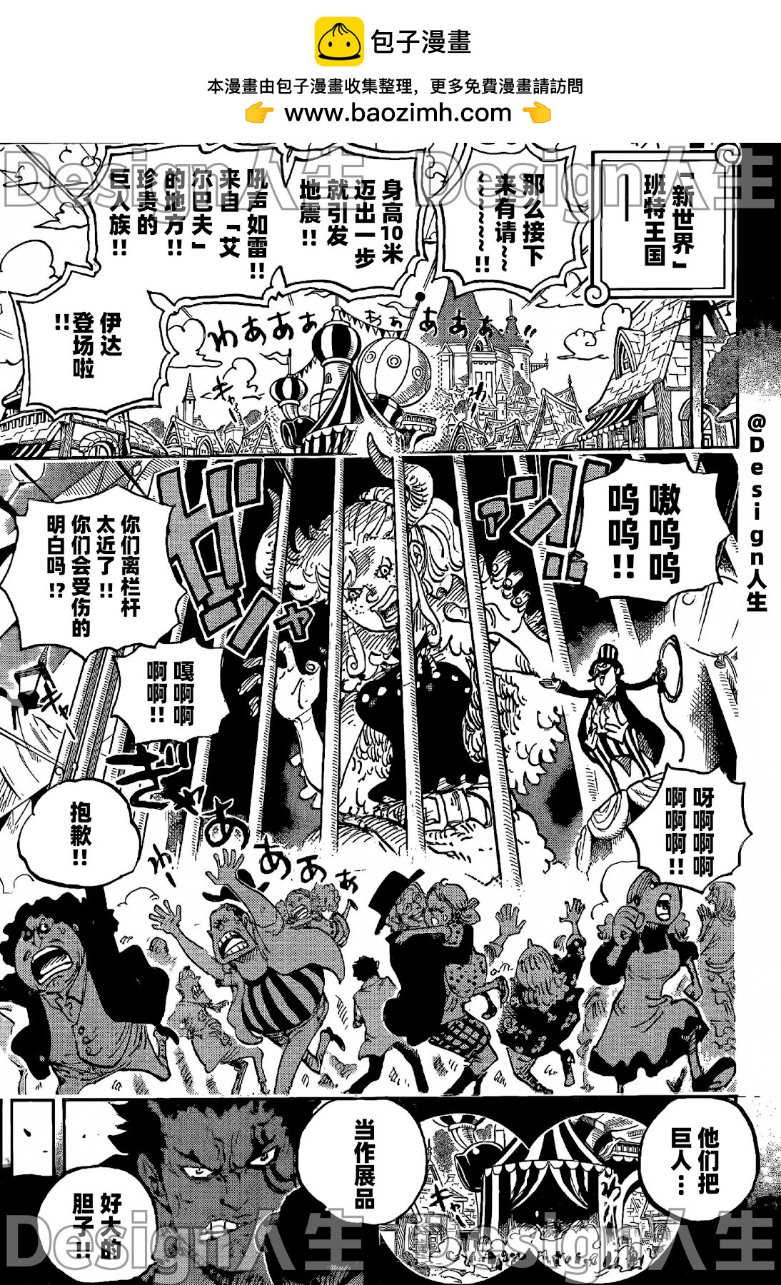 🍖ONE PIECE航海王 第1153话 第3页