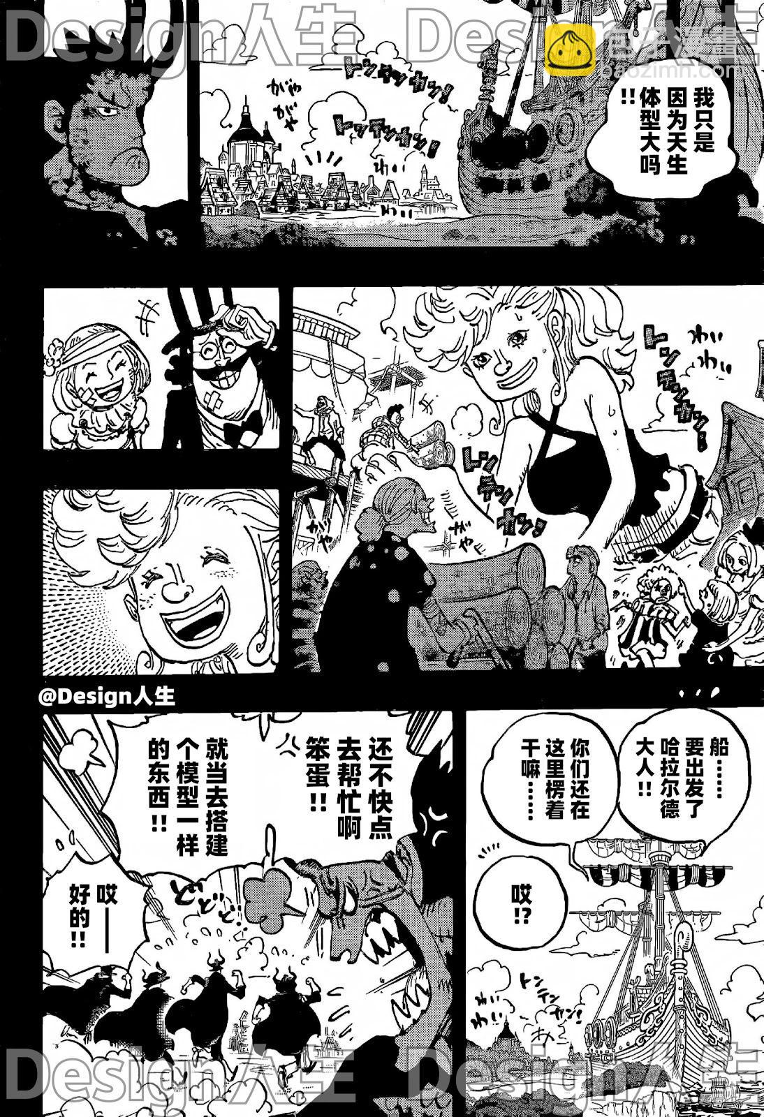🍖ONE PIECE航海王 第1153话 第6页