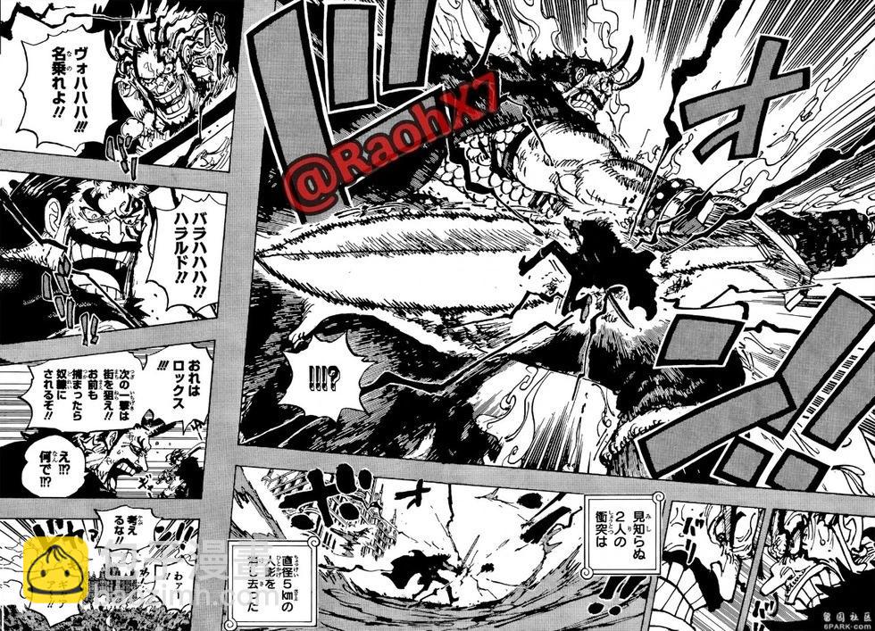 🍖ONE PIECE航海王 第1155话 第10页