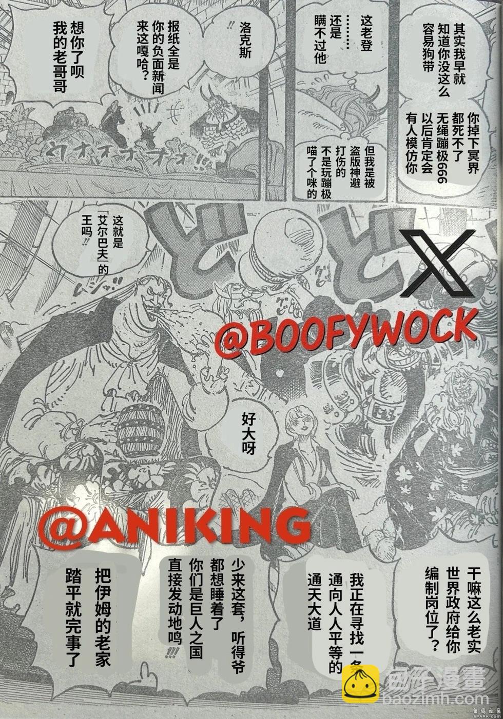 🍖ONE PIECE航海王 第1155话 第14页