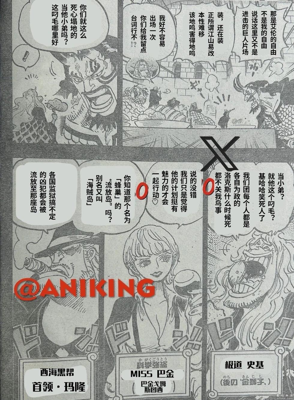 🍖ONE PIECE航海王 第1155话 第15页
