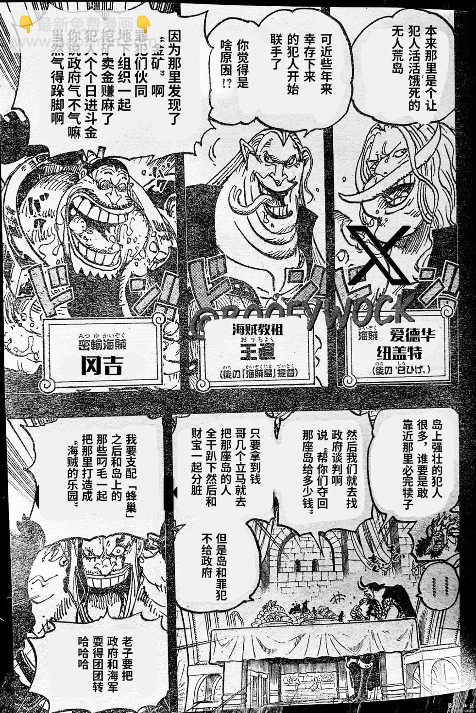 🍖ONE PIECE航海王 第1155话 第16页