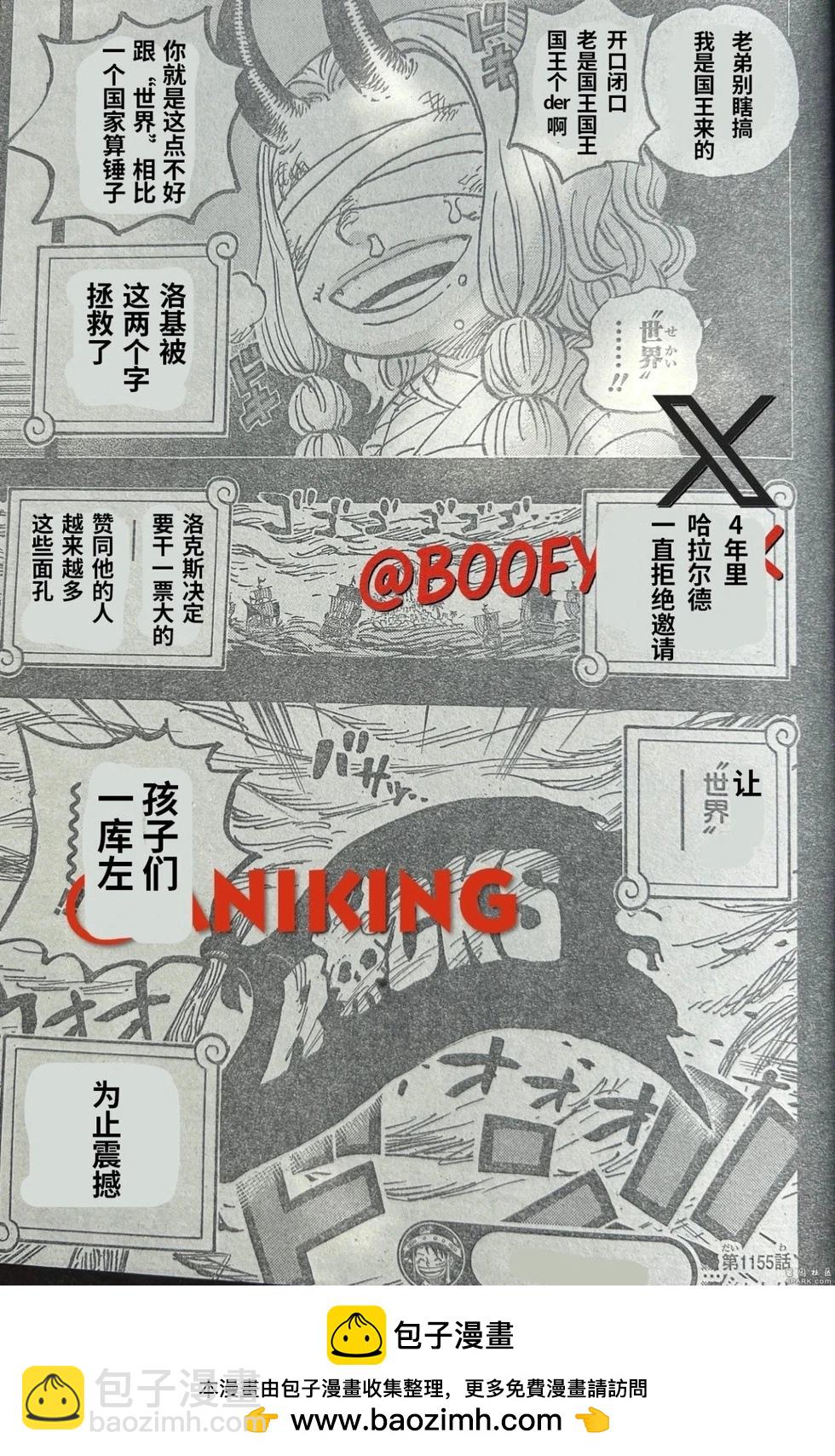 🍖ONE PIECE航海王 第1155话 第18页
