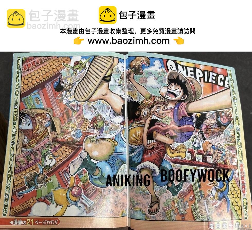 🍖ONE PIECE航海王 第1155话 第2页