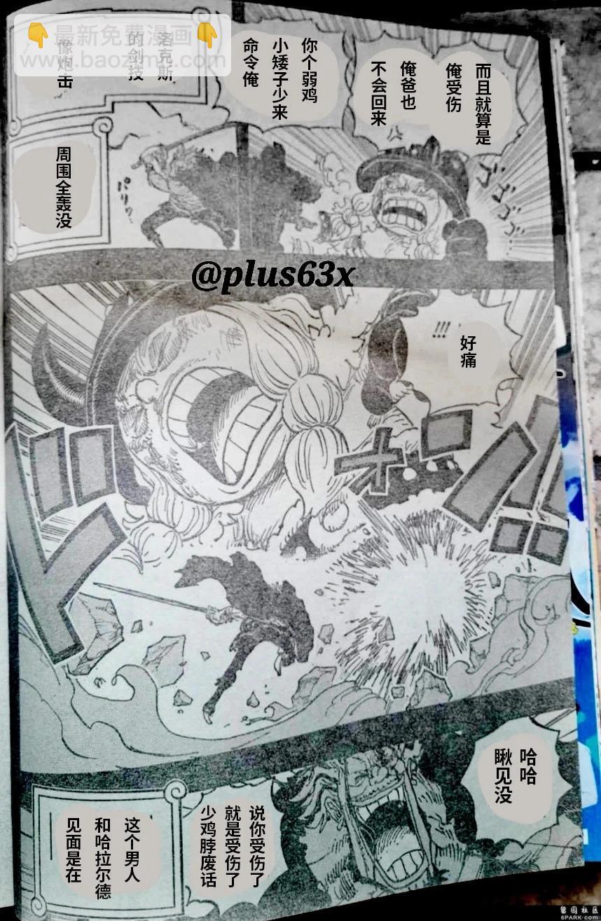🍖ONE PIECE航海王 第1155话 第4页