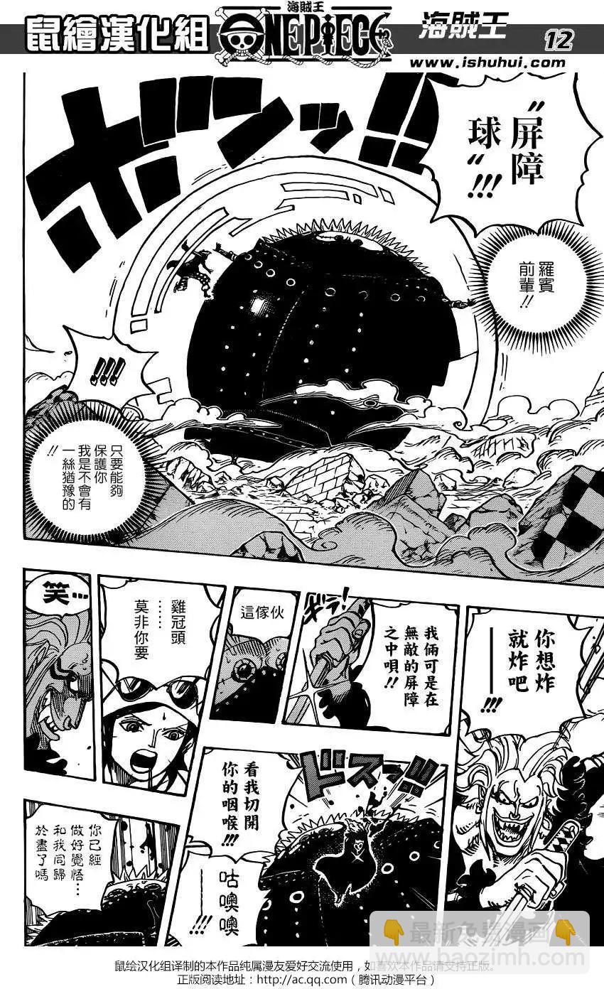 🍖ONE PIECE航海王 第773回 第12页