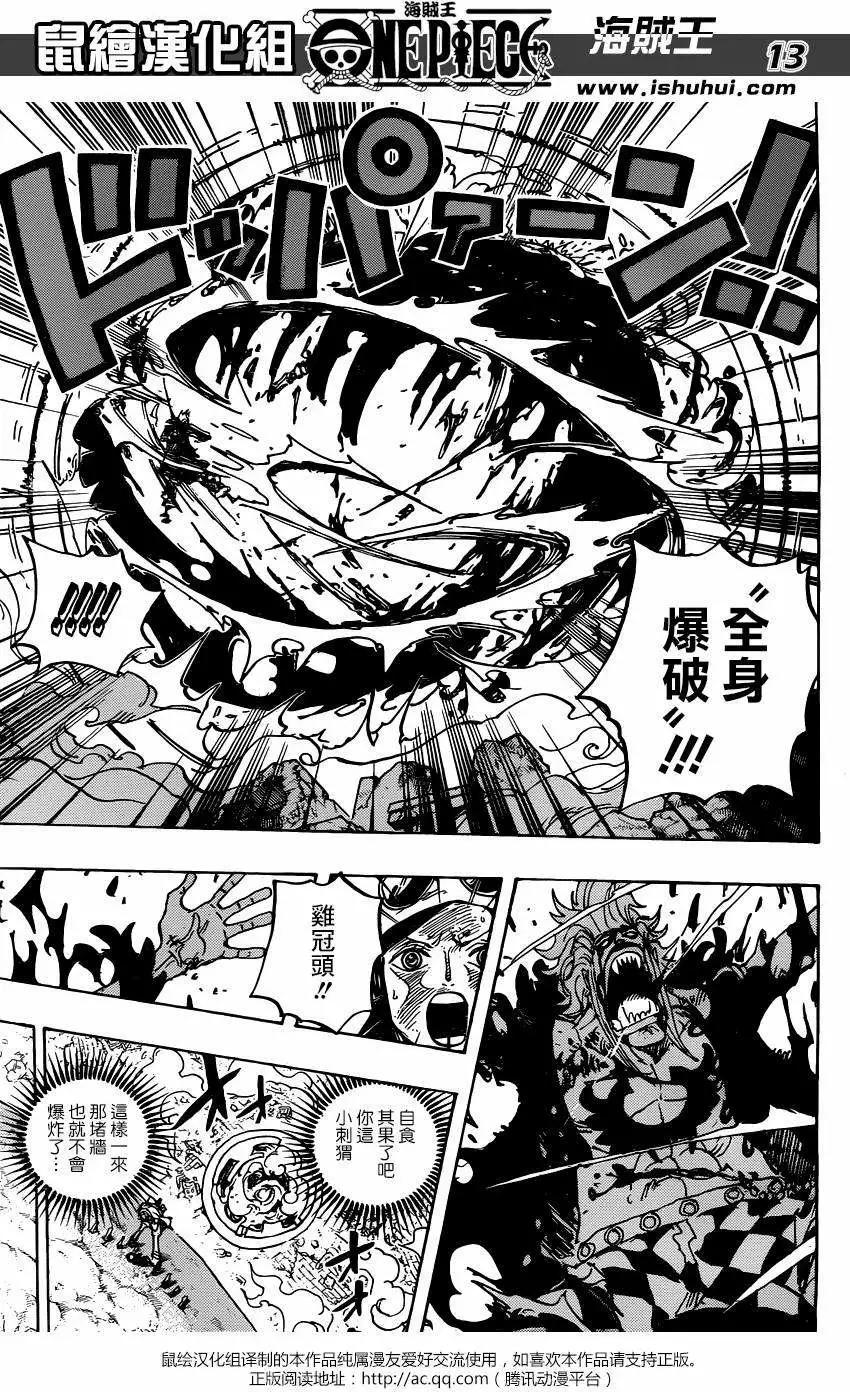🍖ONE PIECE航海王 第773回 第13页