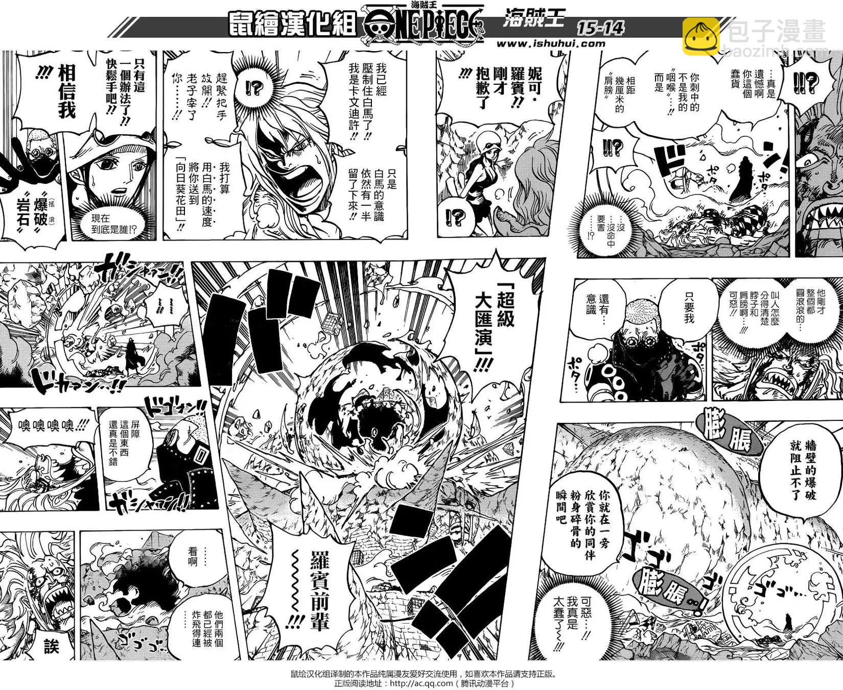 🍖ONE PIECE航海王 第773回 第14页