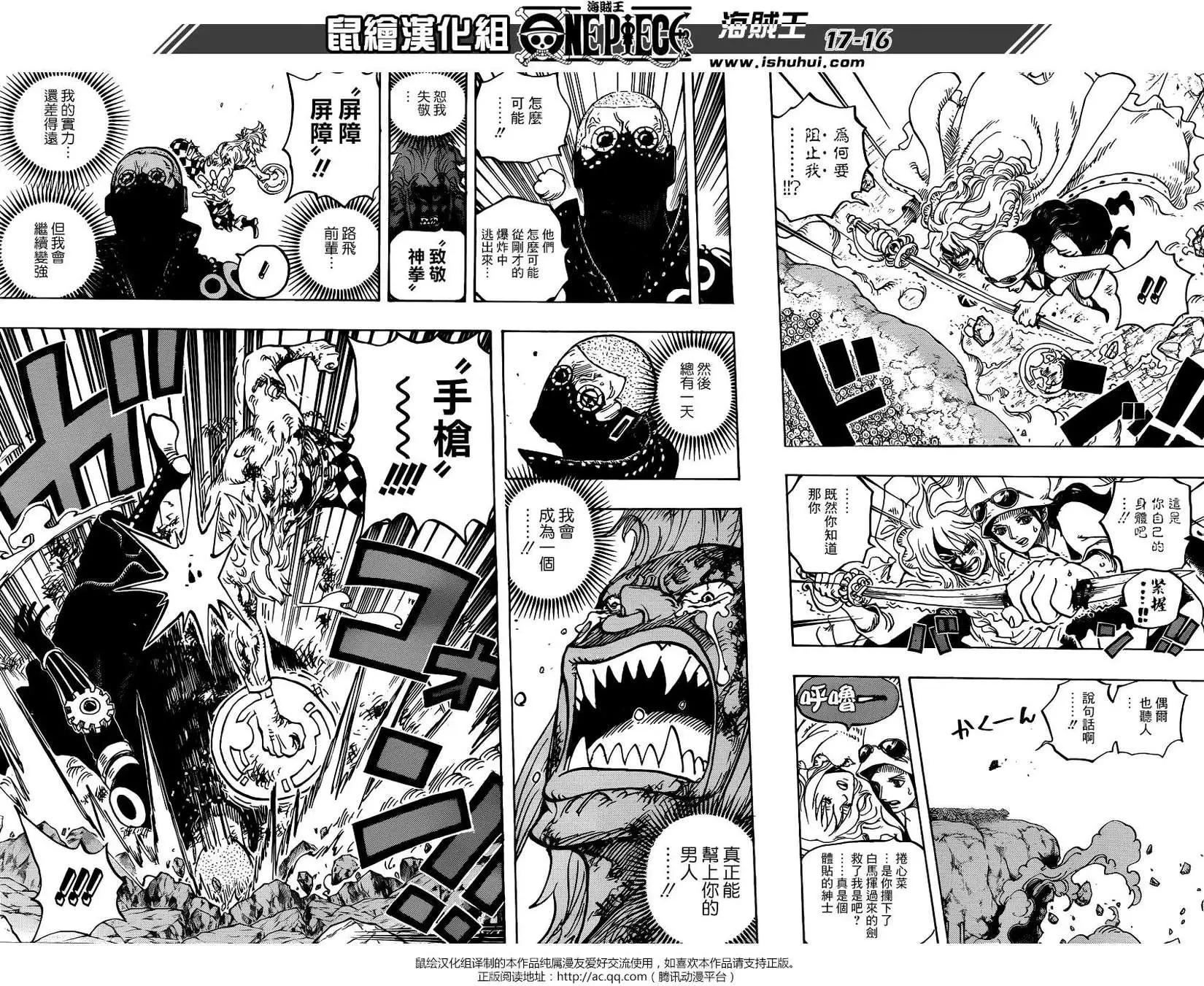 🍖ONE PIECE航海王 第773回 第15页