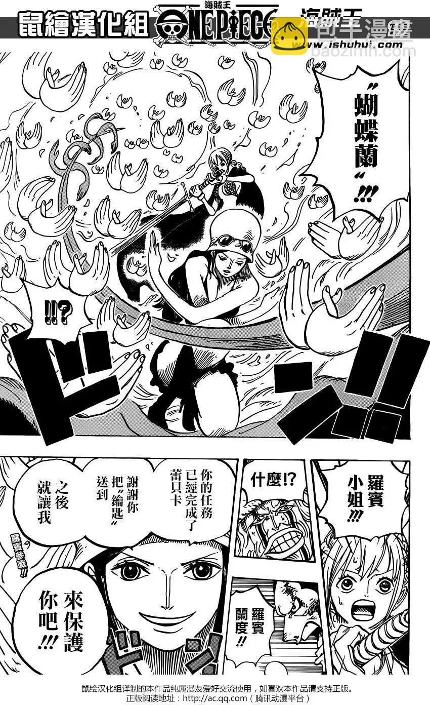 🍖ONE PIECE航海王 第773回 第17页