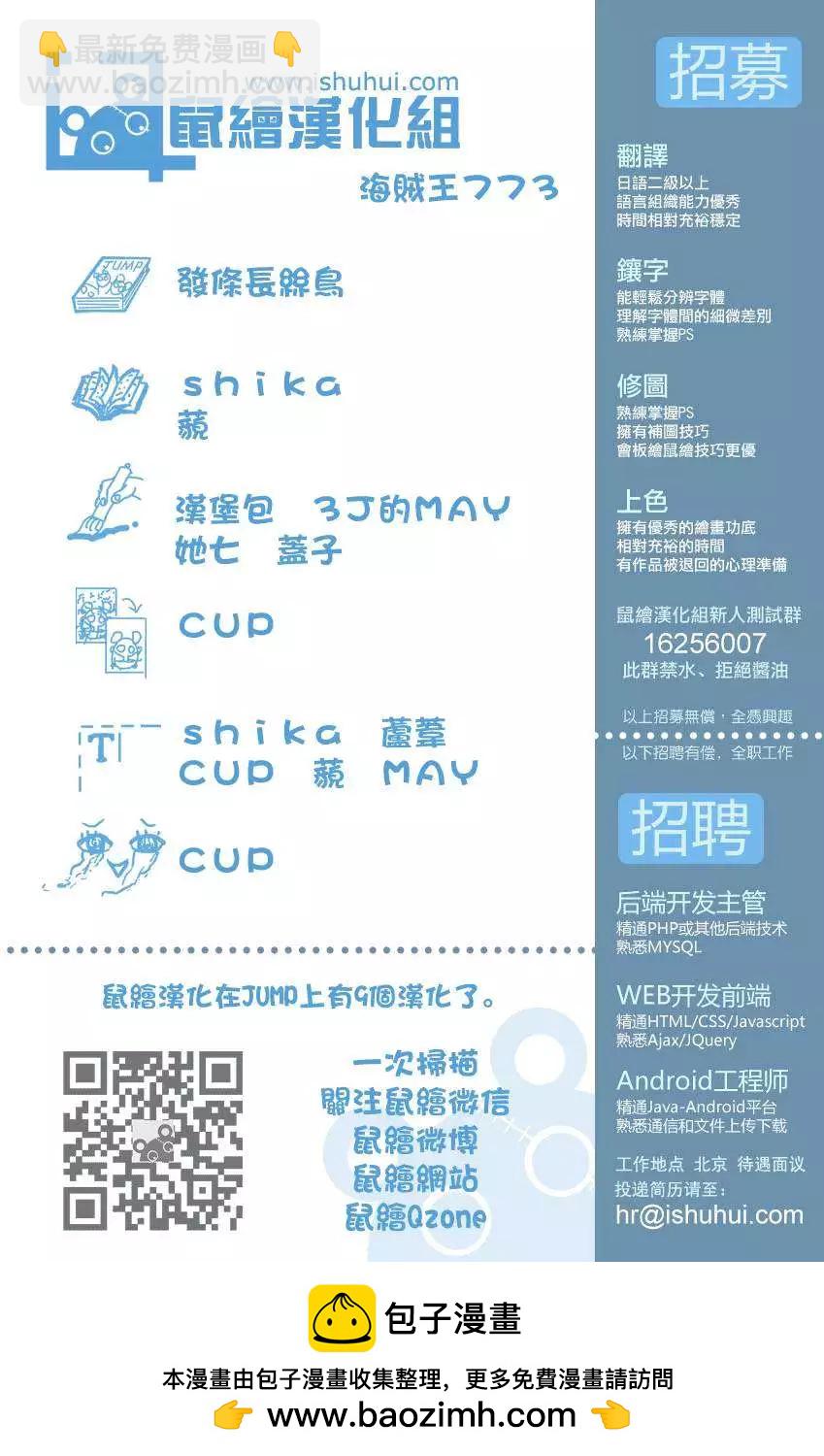 🍖ONE PIECE航海王 第773回 第19页
