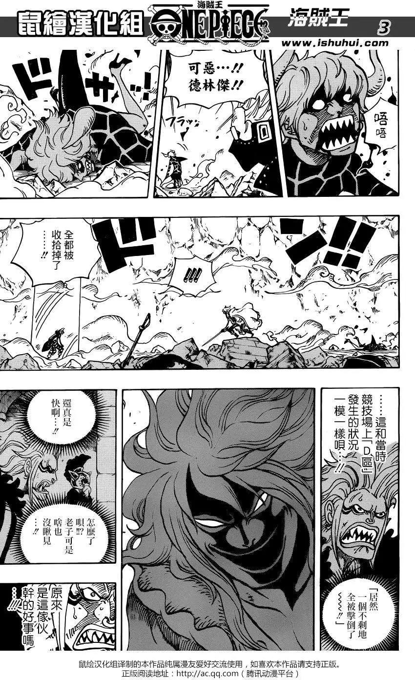 🍖ONE PIECE航海王 第773回 第3页