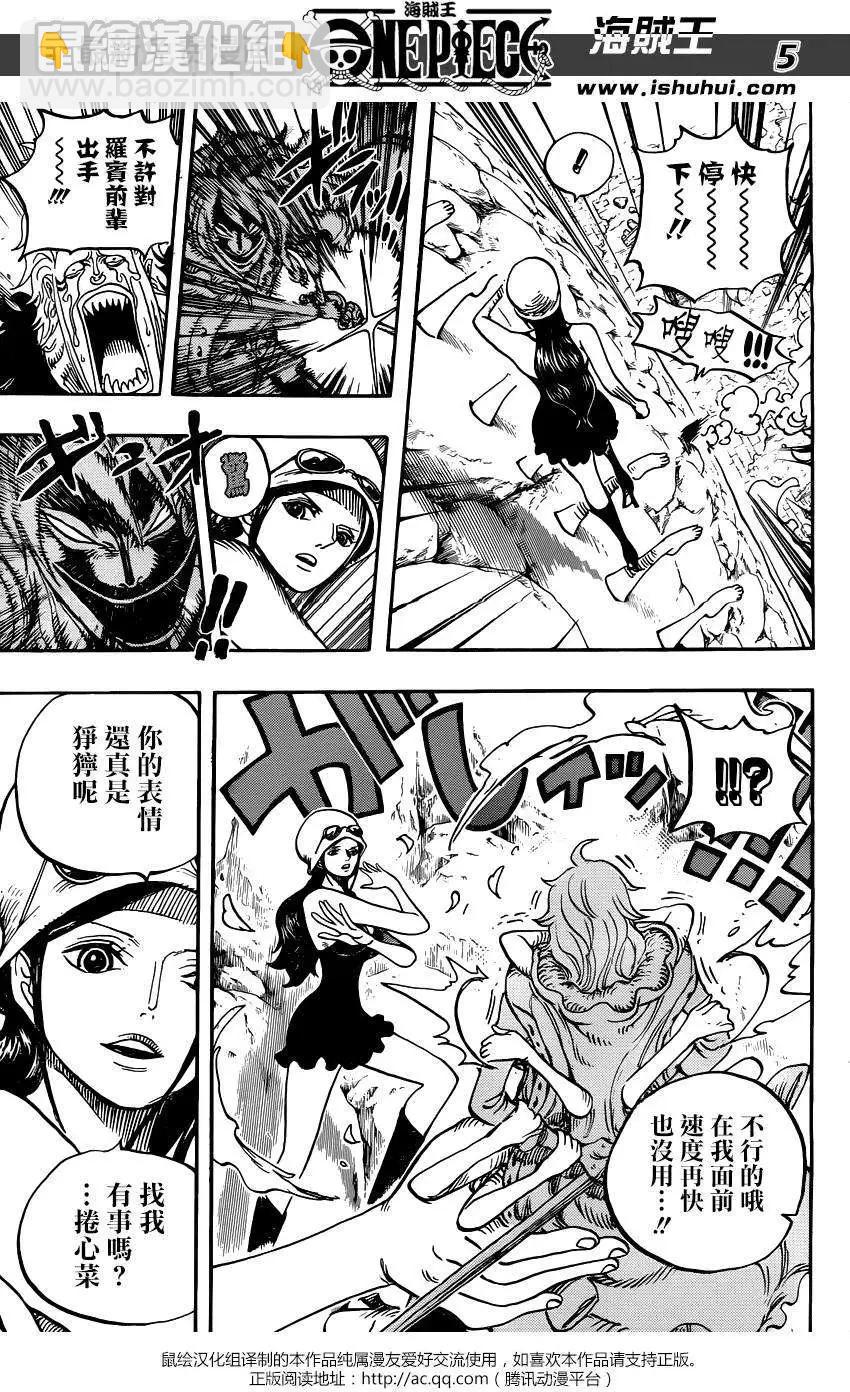 🍖ONE PIECE航海王 第773回 第5页