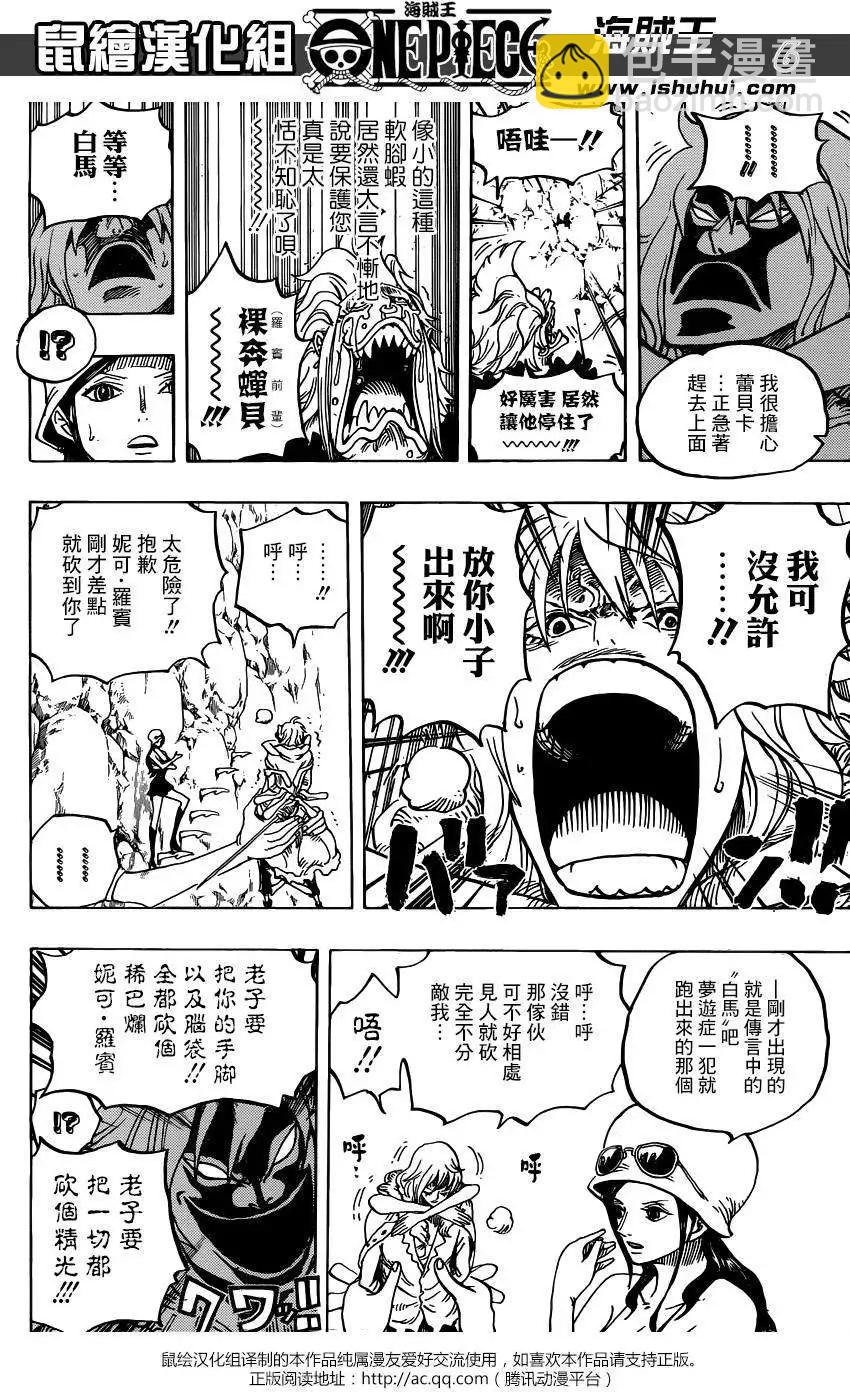 🍖ONE PIECE航海王 第773回 第6页