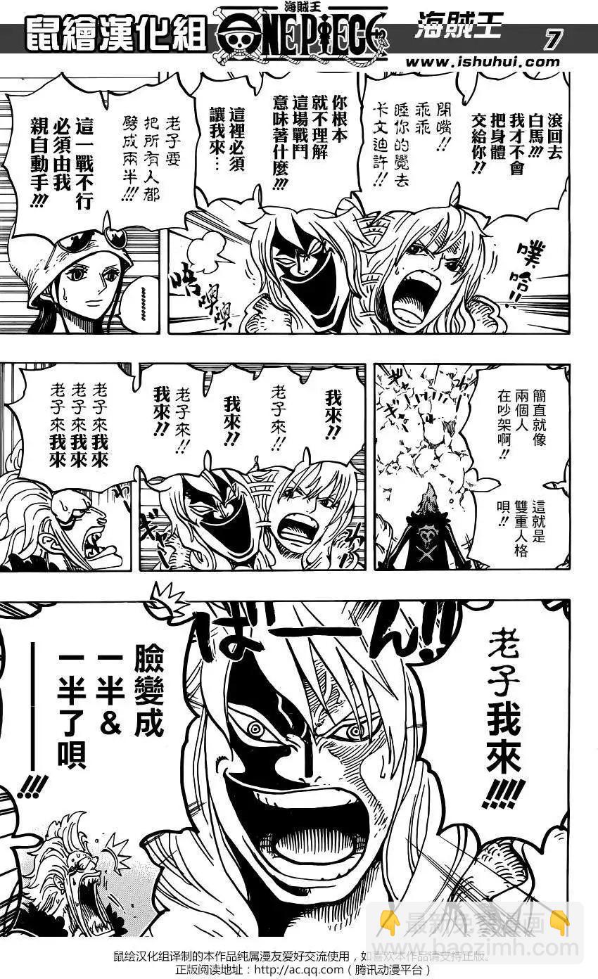 🍖ONE PIECE航海王 第773回 第7页