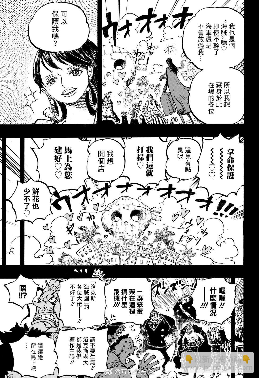 🍖ONE PIECE航海王 第1157话 第12页