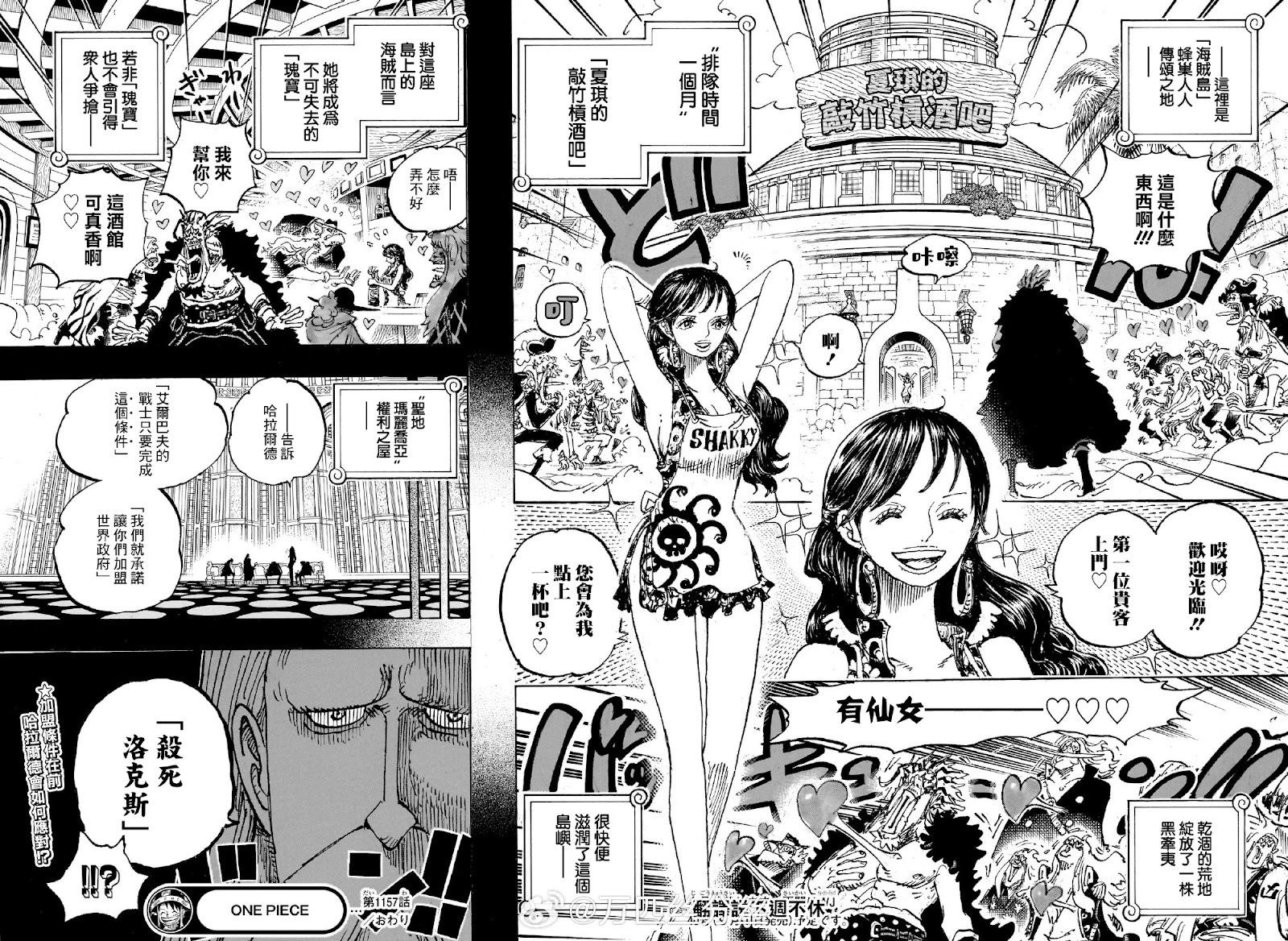 🍖ONE PIECE航海王 第1157话 第13页