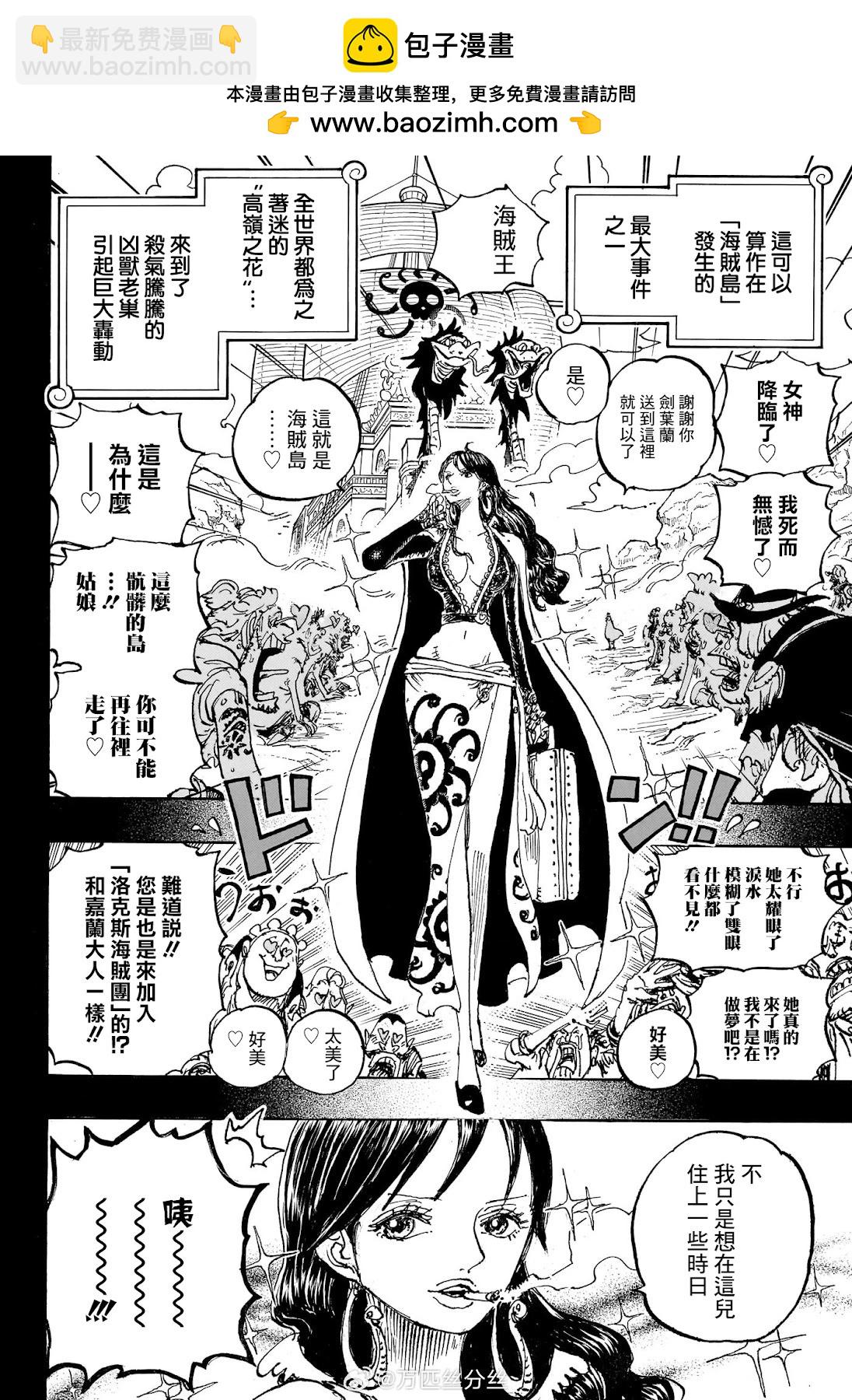 🍖ONE PIECE航海王 第1157话 第15页
