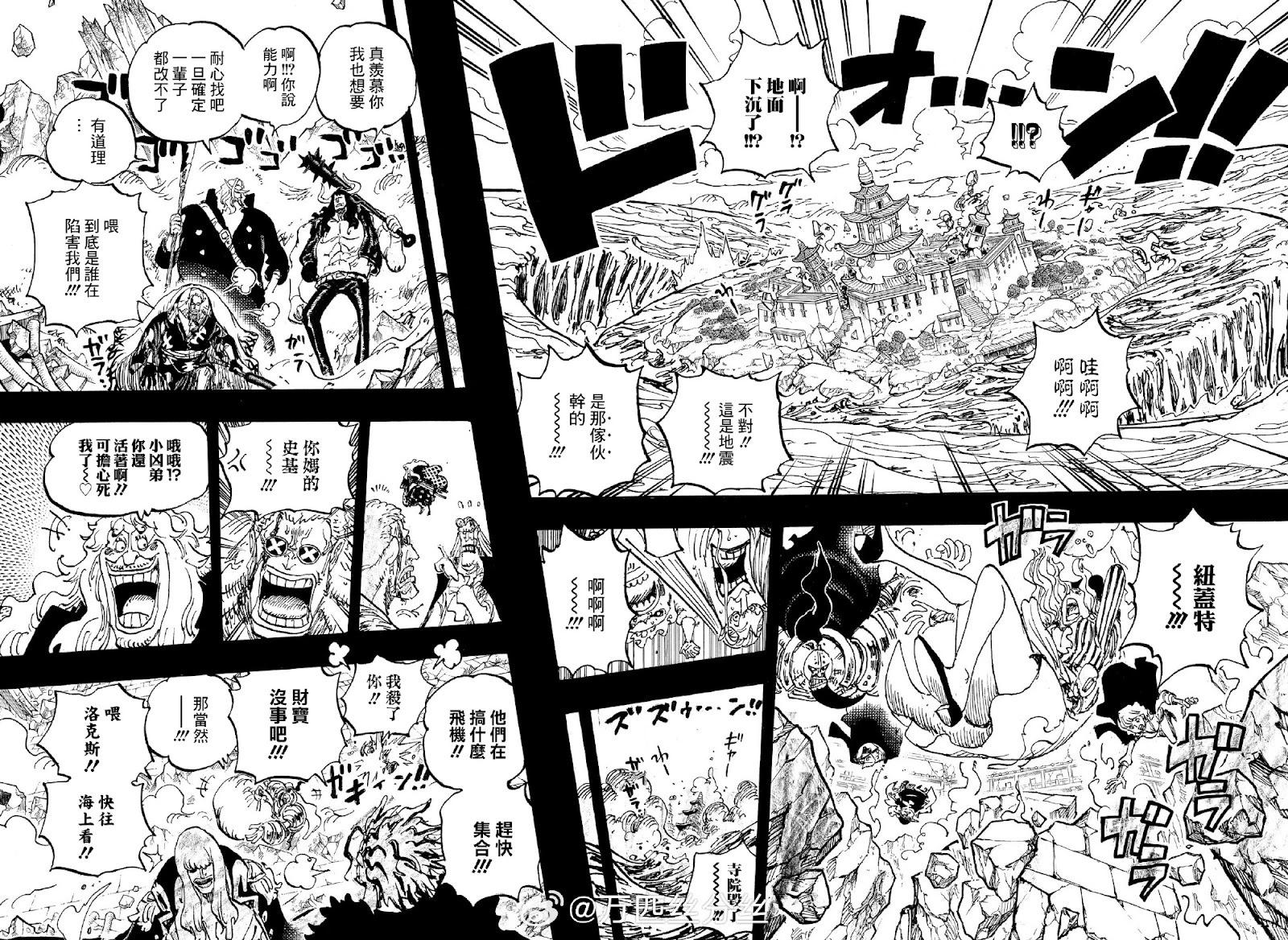 🍖ONE PIECE航海王 第1157话 第4页