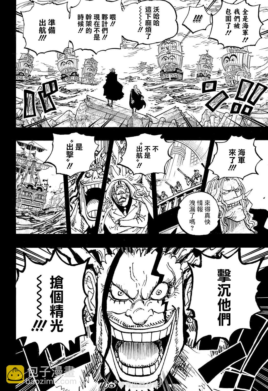 🍖ONE PIECE航海王 第1157话 第5页