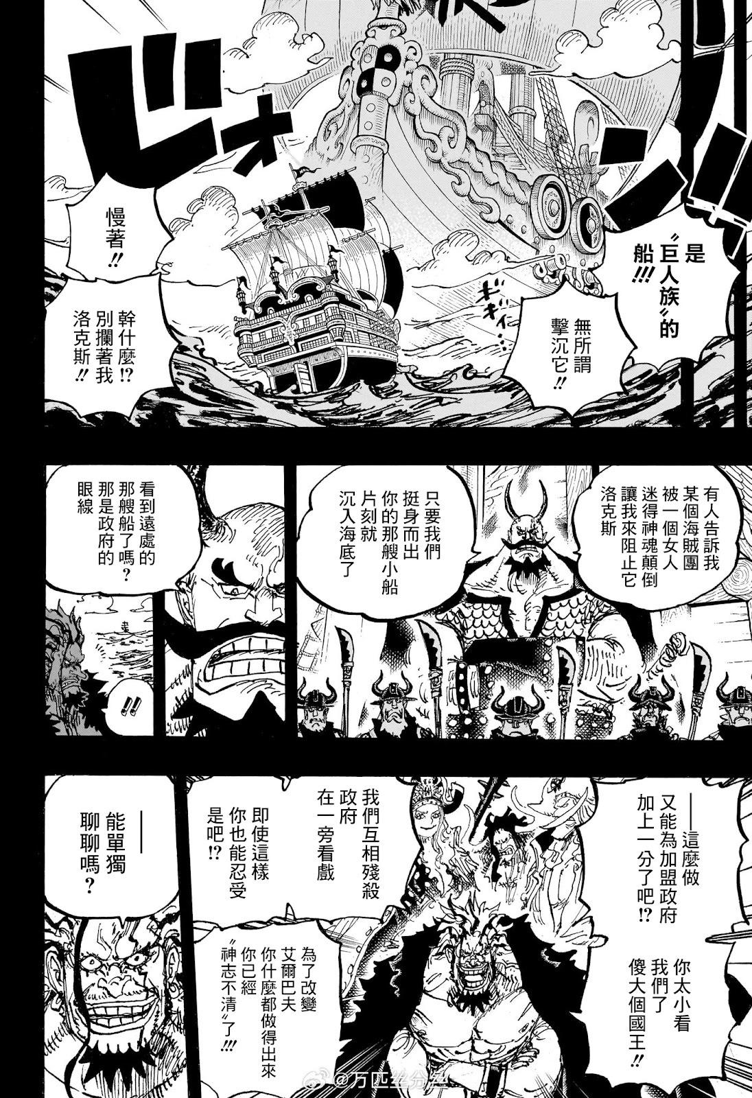 🍖ONE PIECE航海王 第1159话 第13页