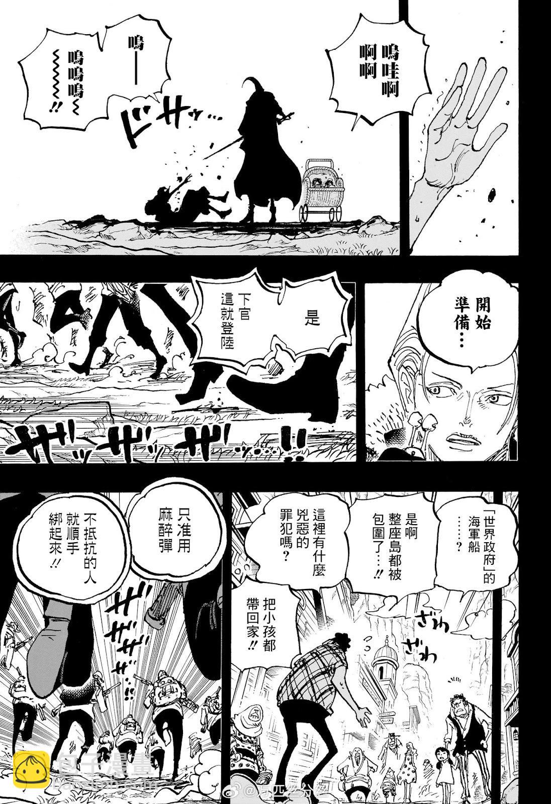 🍖ONE PIECE航海王 第1159话 第6页