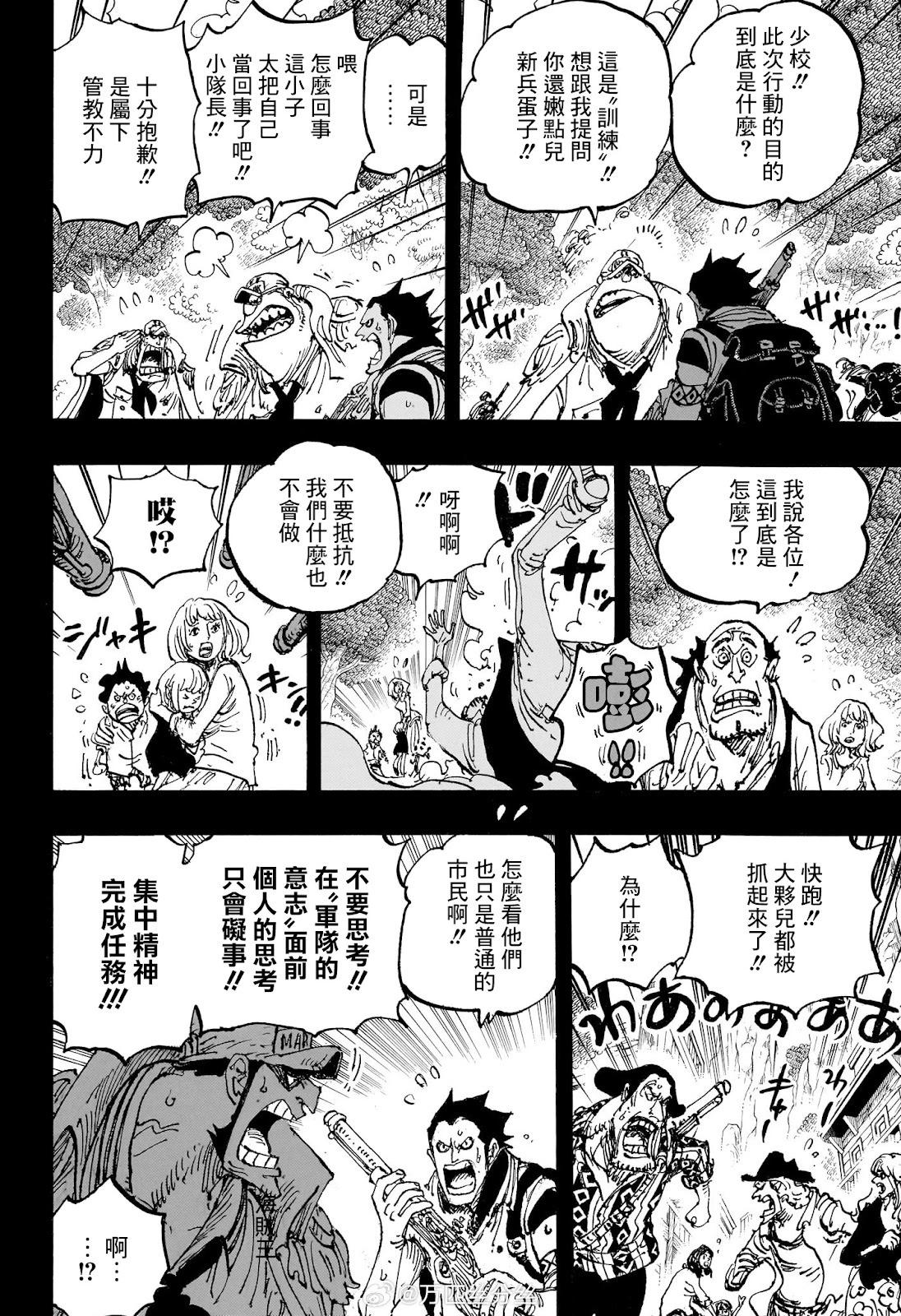🍖ONE PIECE航海王 第1159话 第7页