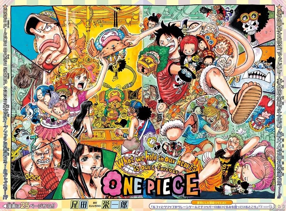 🍖ONE PIECE航海王 第1161话 第1页