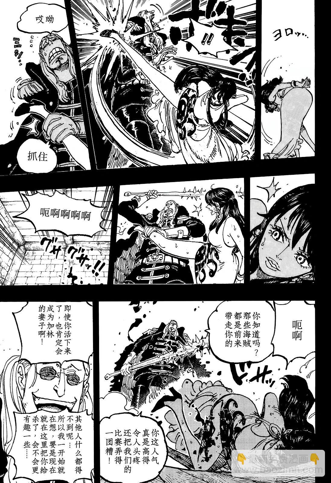 🍖ONE PIECE航海王 第1161话 第13页