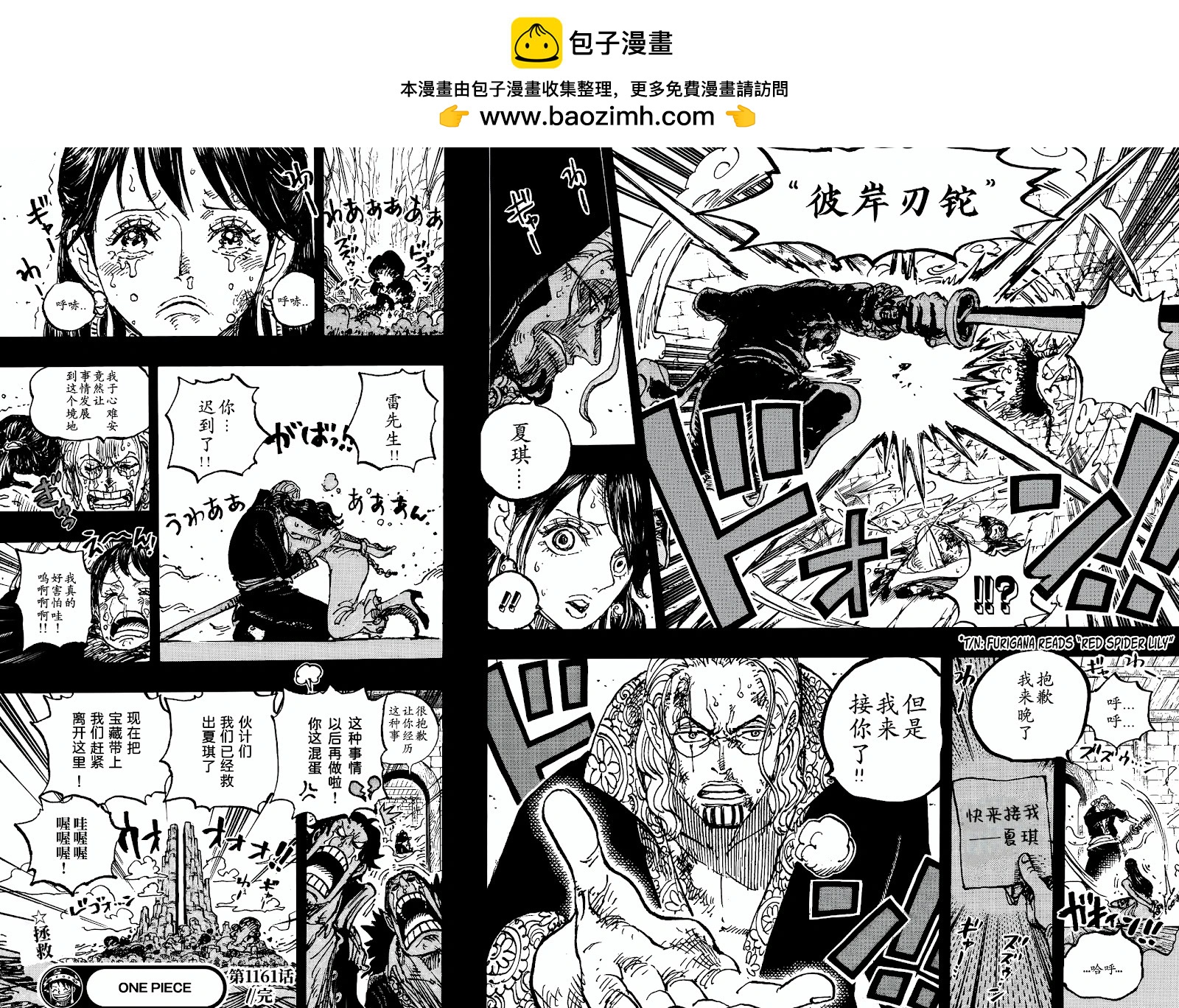 🍖ONE PIECE航海王 第1161话 第16页