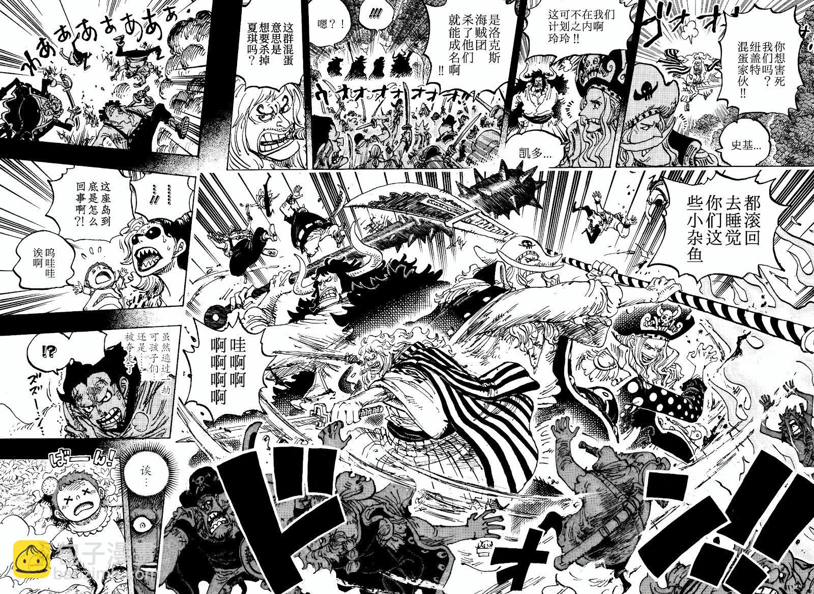 🍖ONE PIECE航海王 第1161话 第7页