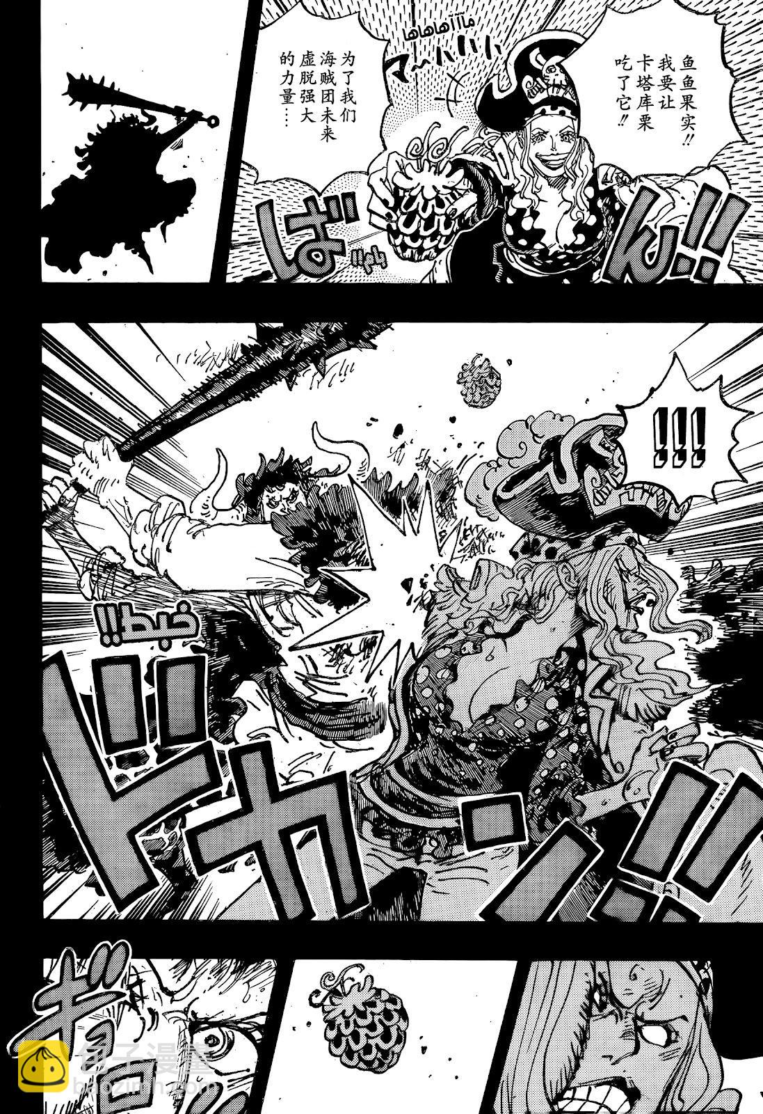 🍖ONE PIECE航海王 第1162话 第10页