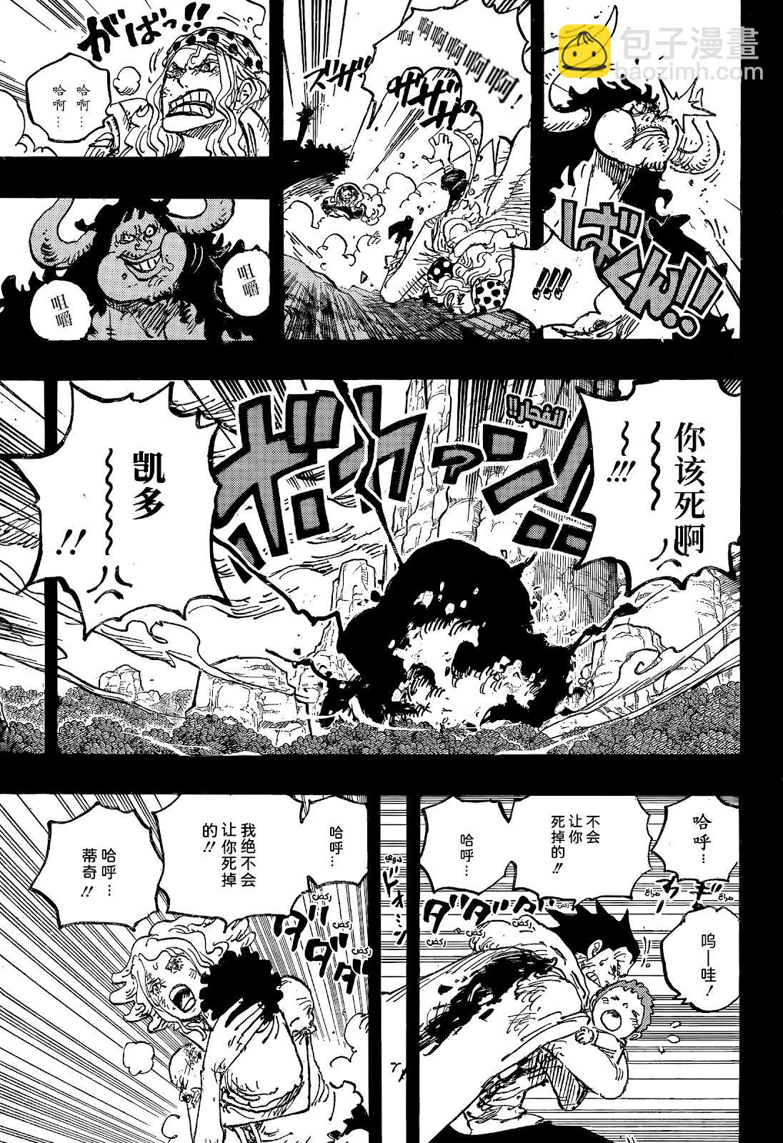 🍖ONE PIECE航海王 第1162话 第11页
