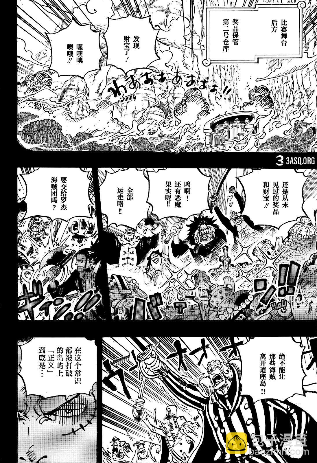 🍖ONE PIECE航海王 第1162话 第12页