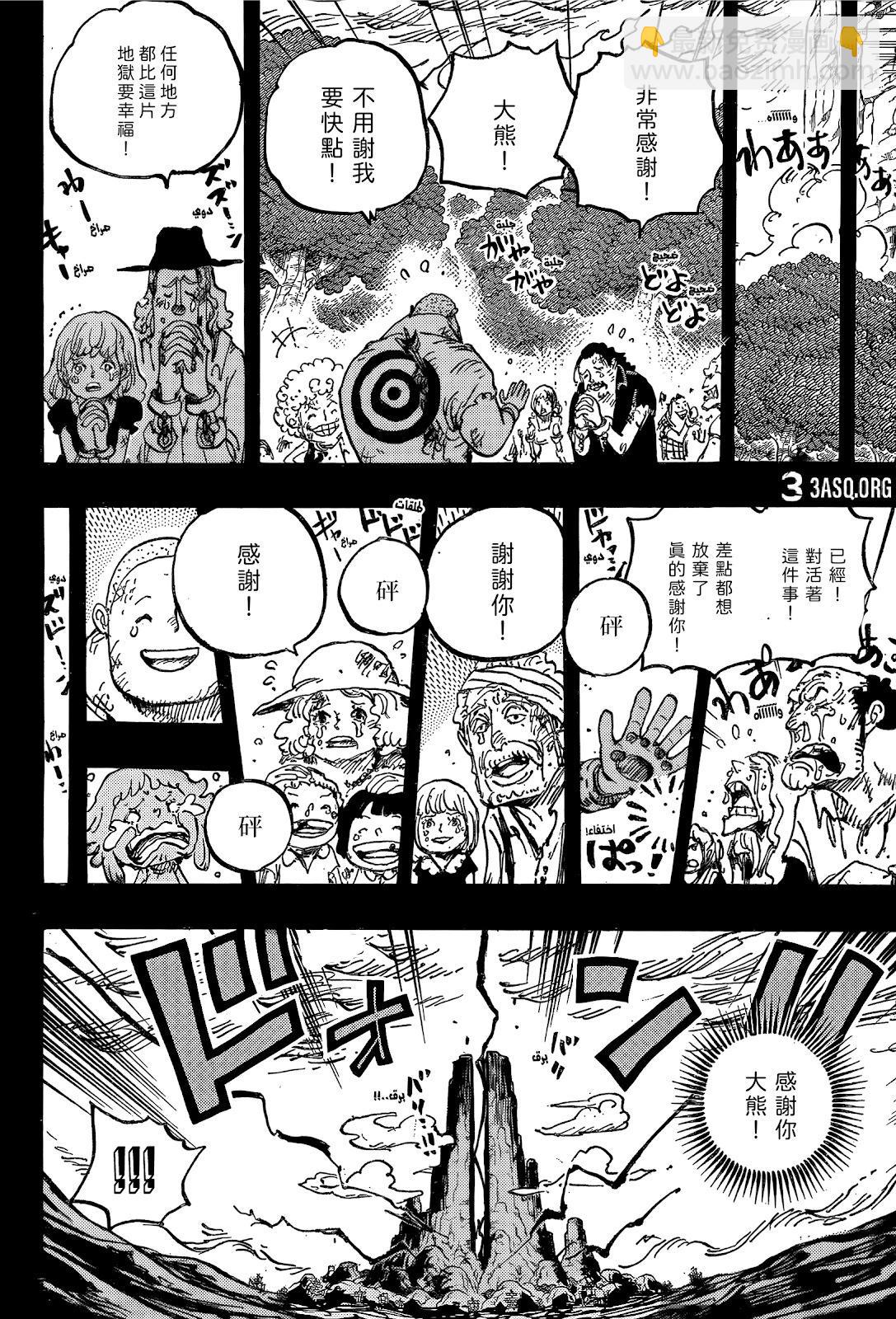 🍖ONE PIECE航海王 第1162话 第14页