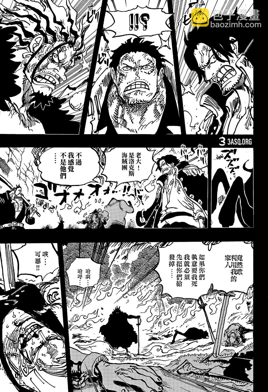 🍖ONE PIECE航海王 第1162话 第15页