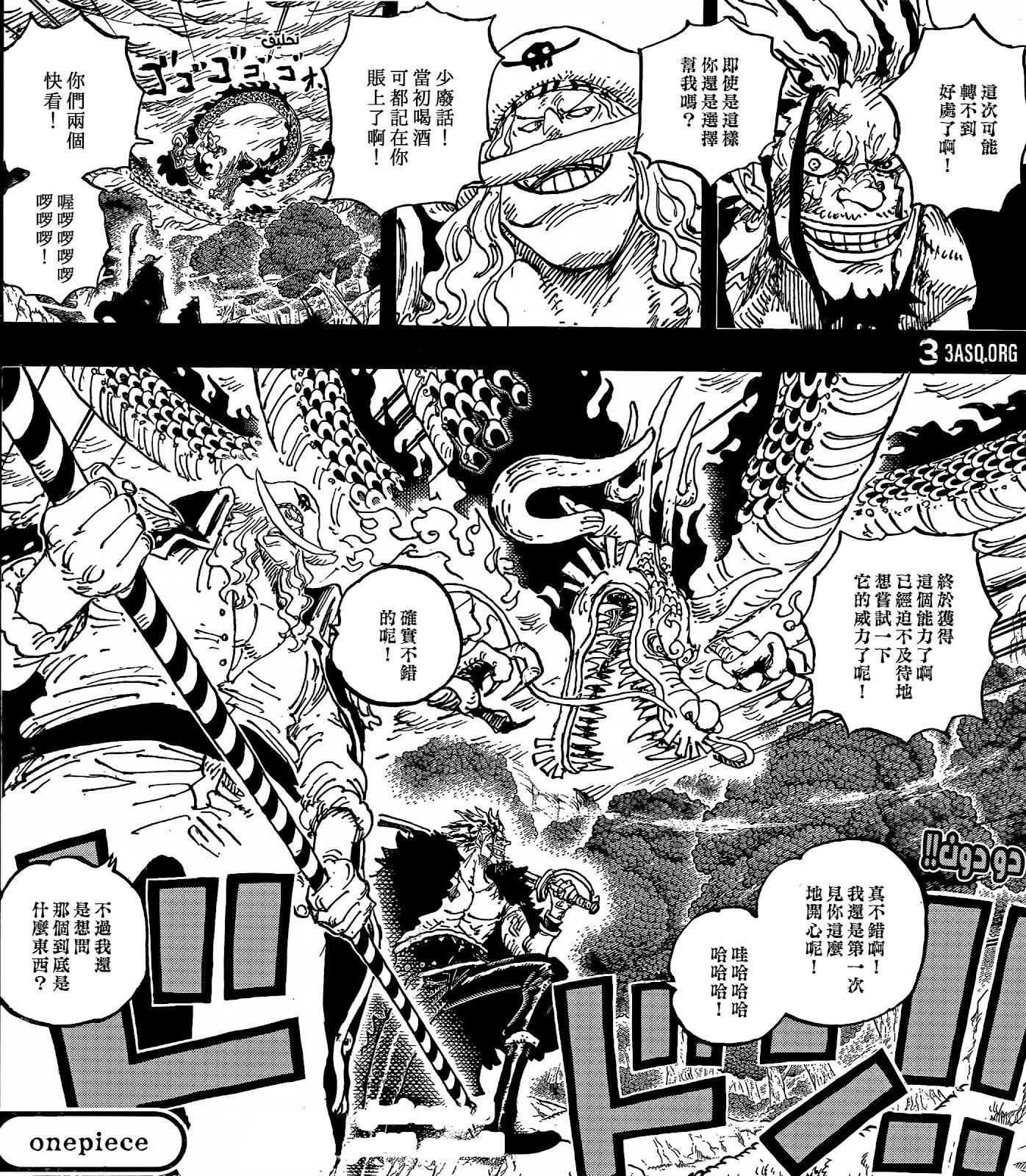🍖ONE PIECE航海王 第1162话 第16页