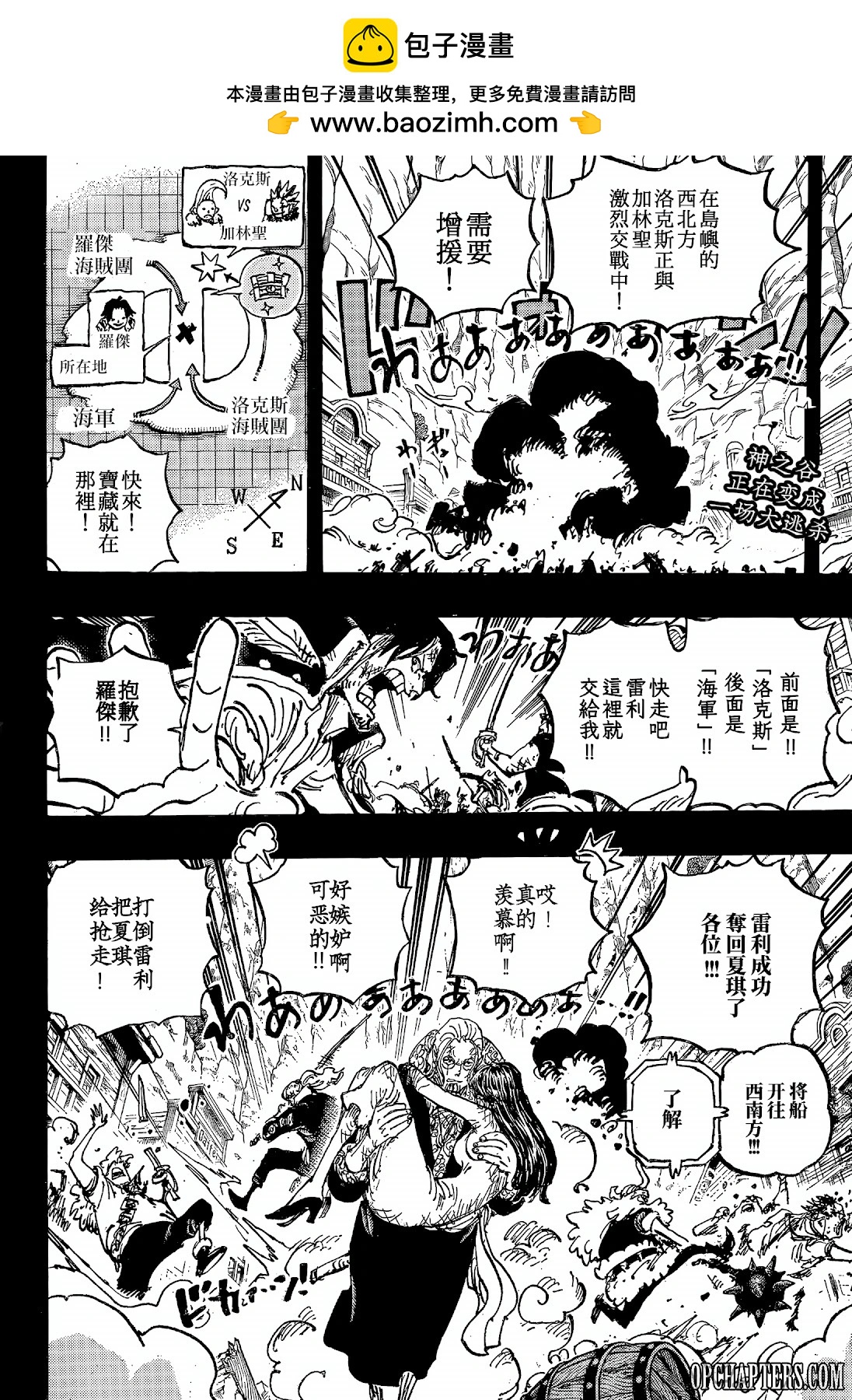 🍖ONE PIECE航海王 第1162话 第2页