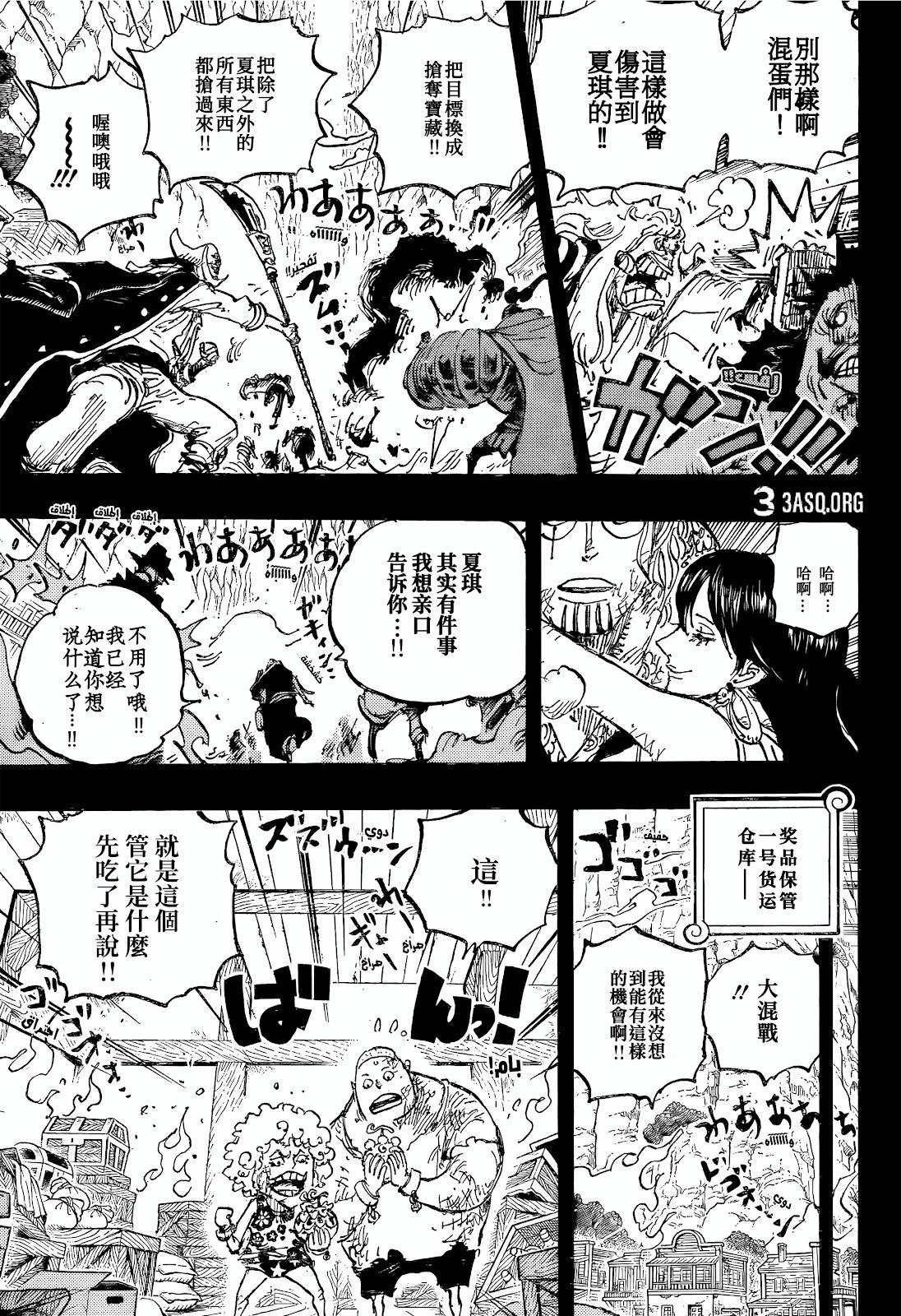 🍖ONE PIECE航海王 第1162话 第3页