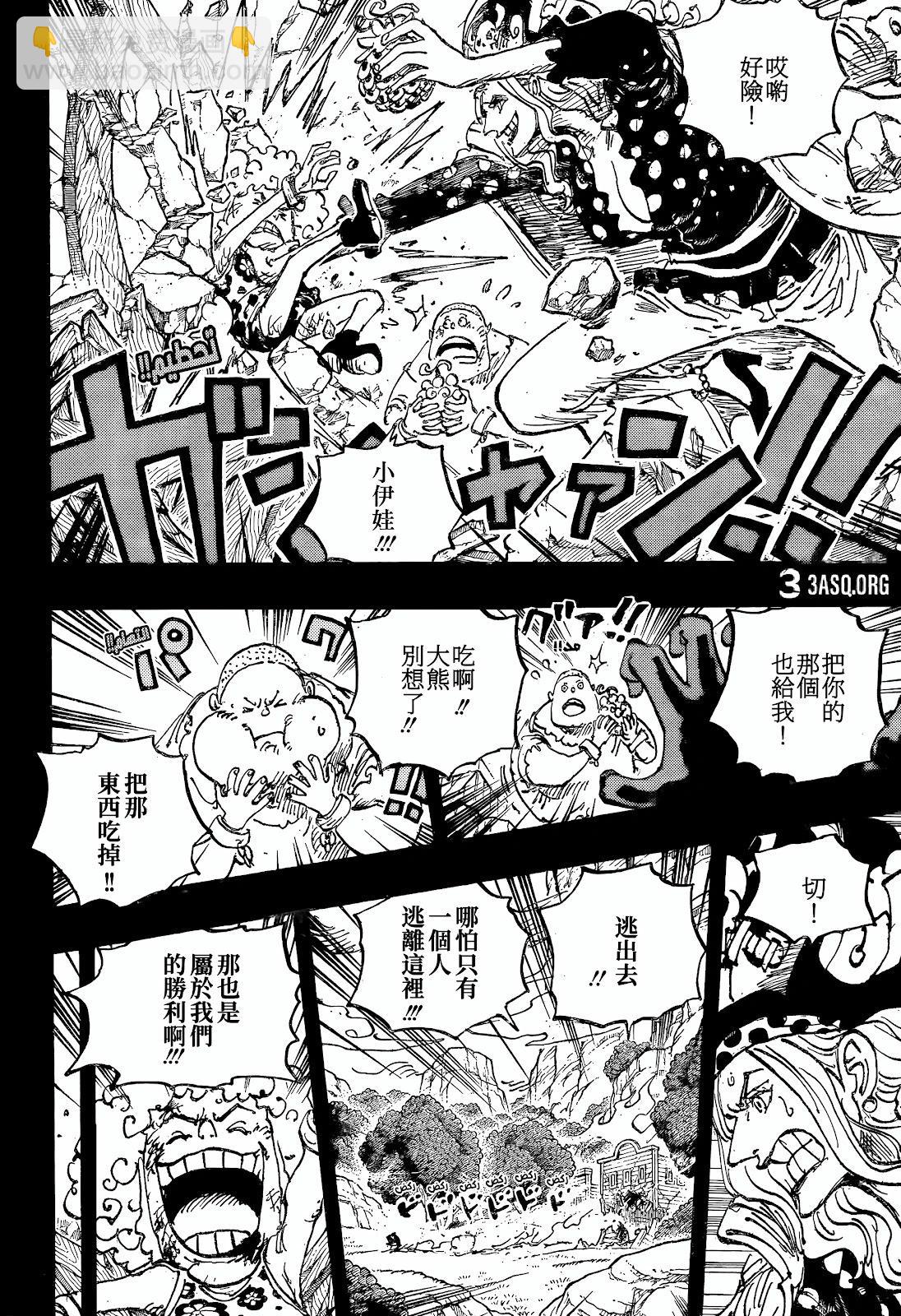 🍖ONE PIECE航海王 第1162话 第4页