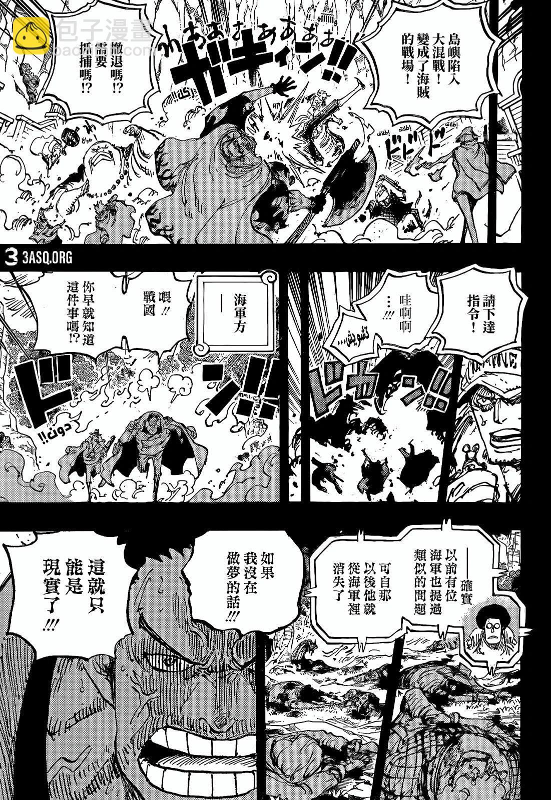 🍖ONE PIECE航海王 第1162话 第5页