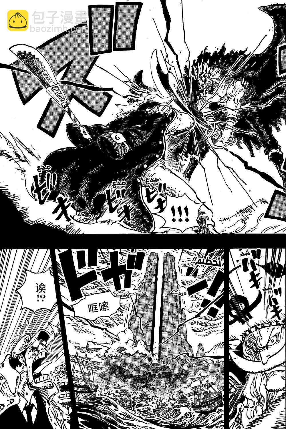 🍖ONE PIECE航海王 第1164话 第10页