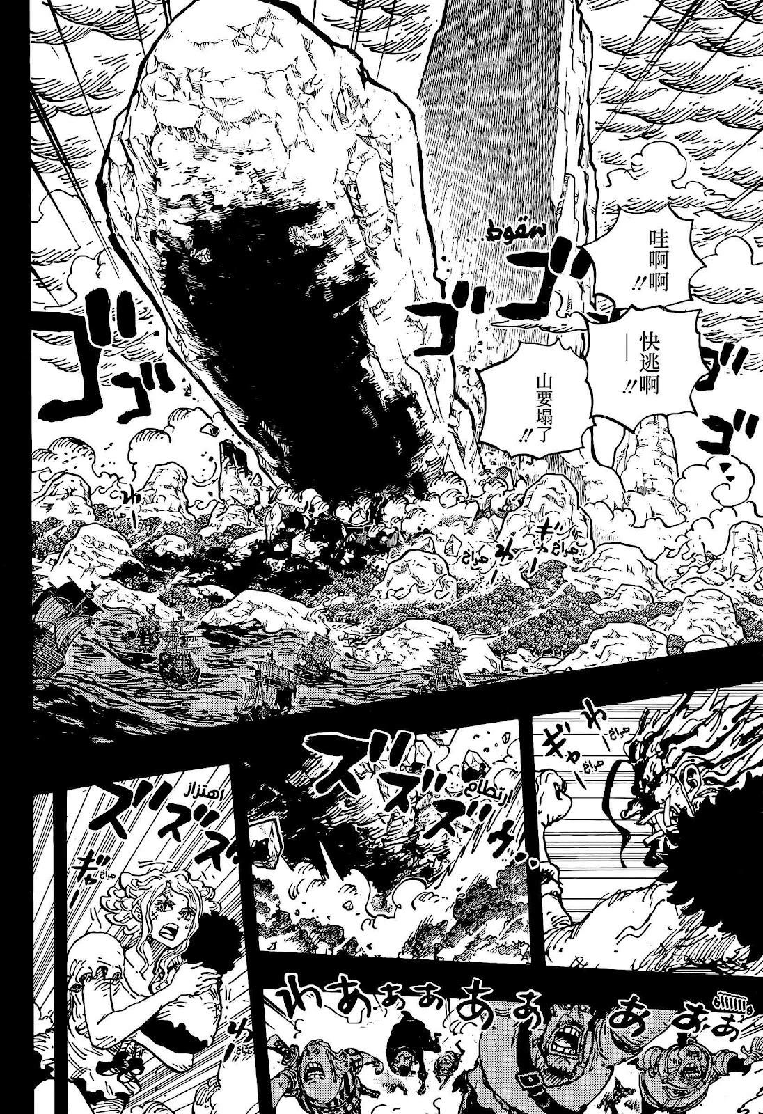 🍖ONE PIECE航海王 第1164话 第11页