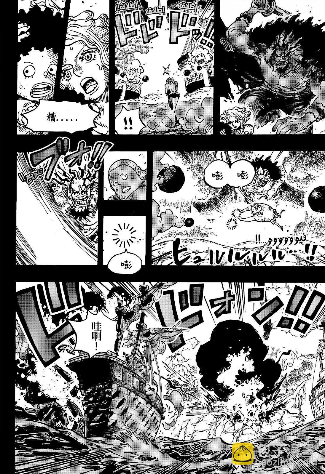 🍖ONE PIECE航海王 第1164话 第15页