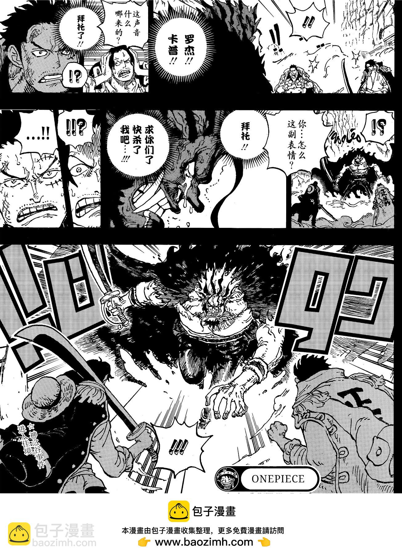 🍖ONE PIECE航海王 第1164话 第18页
