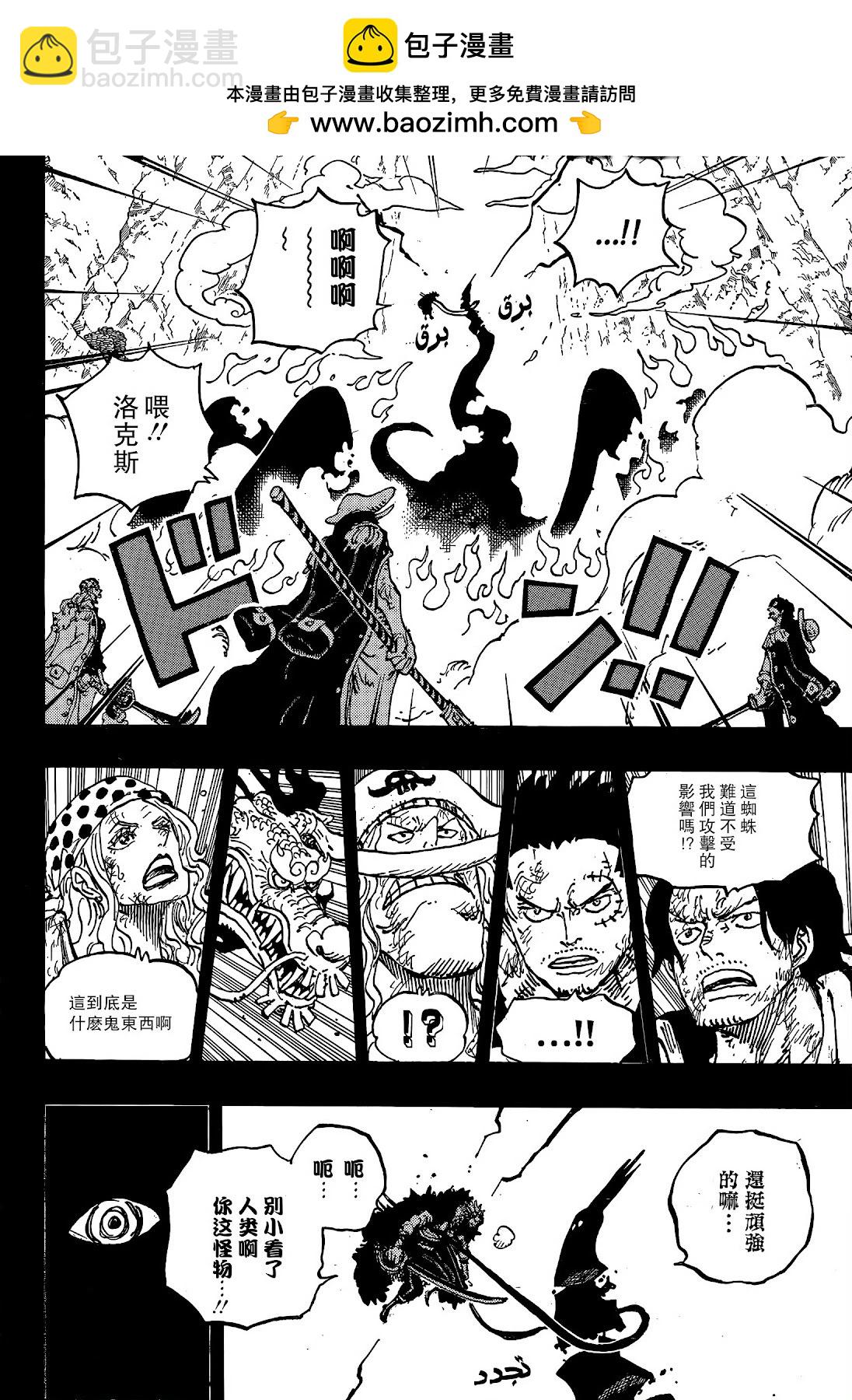 🍖ONE PIECE航海王 第1164话 第2页