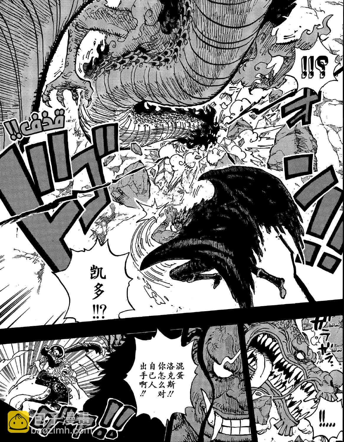🍖ONE PIECE航海王 第1164话 第6页