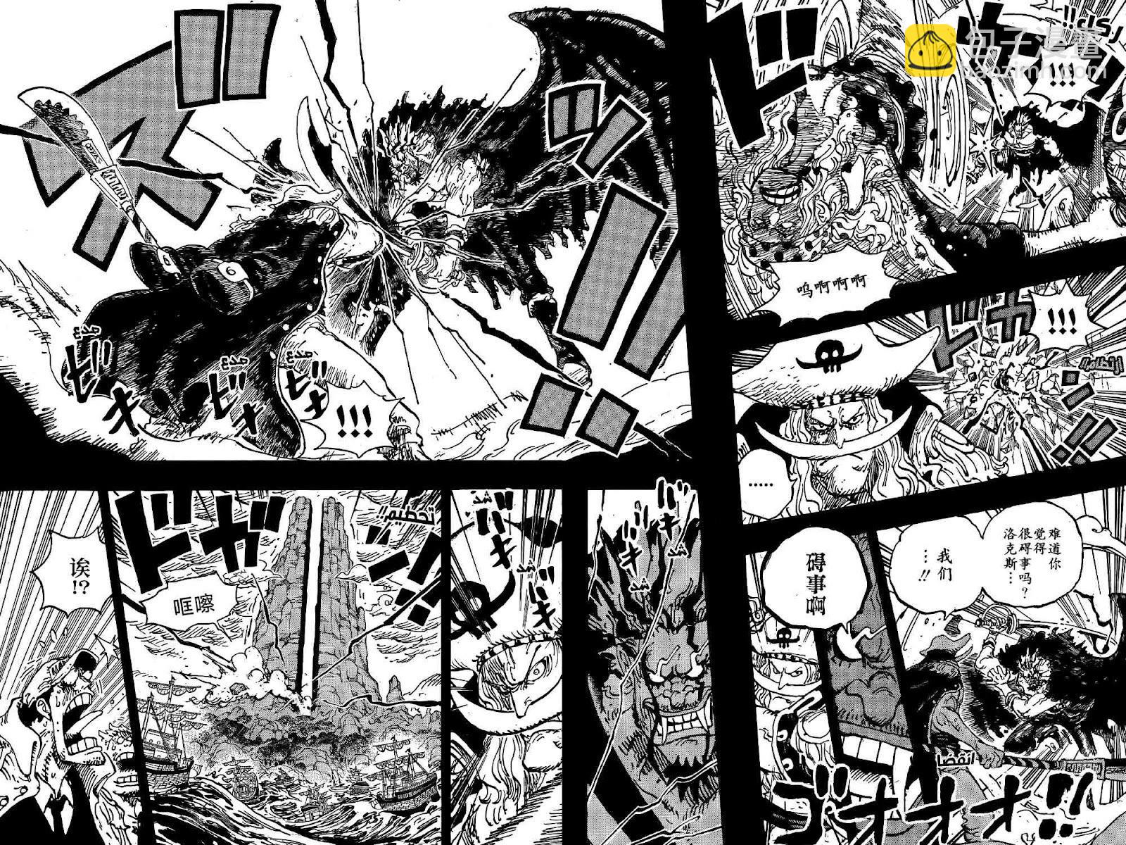 🍖ONE PIECE航海王 第1164话 第8页