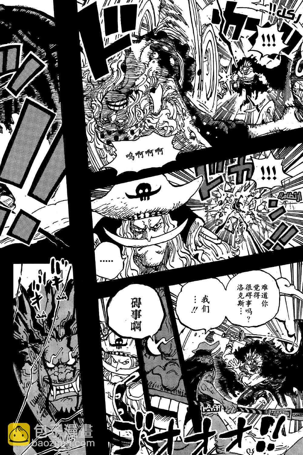 🍖ONE PIECE航海王 第1164话 第9页